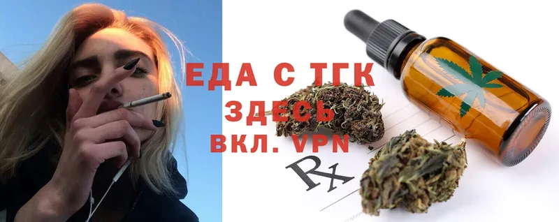 купить наркотик  mega как войти  Еда ТГК марихуана  Канаш 