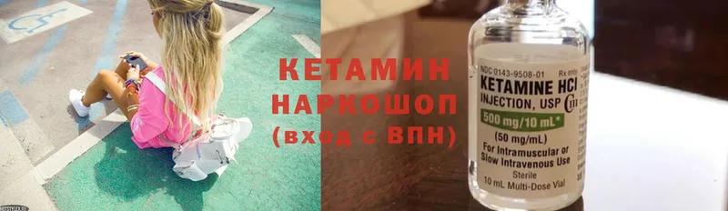 КЕТАМИН ketamine  площадка клад  Канаш 