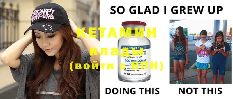 КЕТАМИН ketamine Канаш